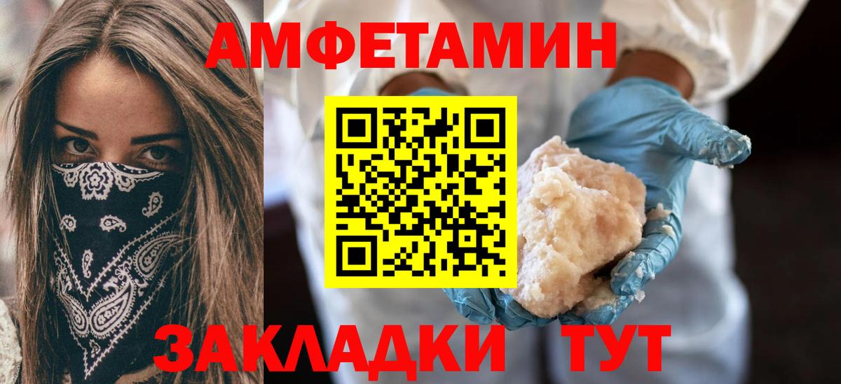 Петропавловск-Камчатский  АМФЕТАМИН  АМФ  Вход с VPN  АМФ 97% 