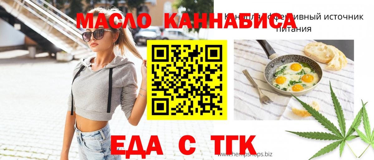 Петропавловск-Камчатский  Cannafood конопля  Вход с VPN 
