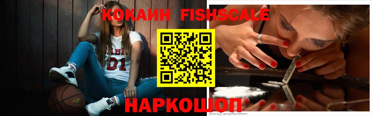 Cocaine VHQ  КОКАИН VHQ  купить наркоту  Вход с VPN  Петропавловск-Камчатский 