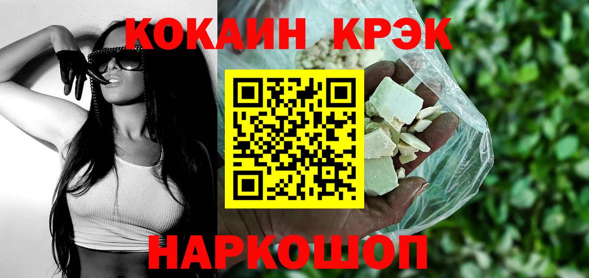 Кокаин VHQ Петропавловск-Камчатский