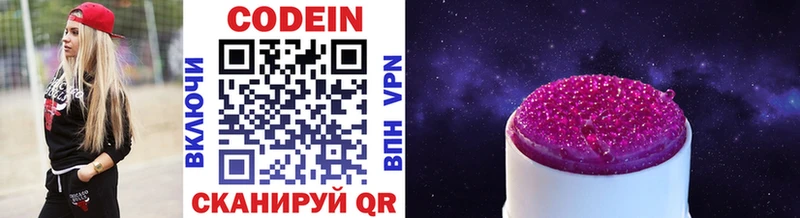 Codein напиток Lean (лин) цена наркотик Петропавловск-Камчатский