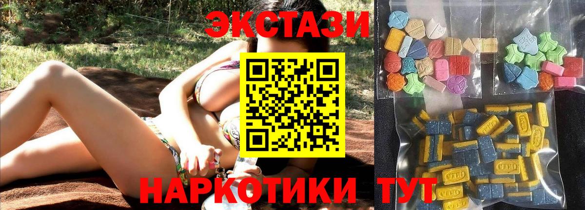 Ecstasy Cube    рабочий сайт  Петропавловск-Камчатский  Экстази диски  Вход с VPN 