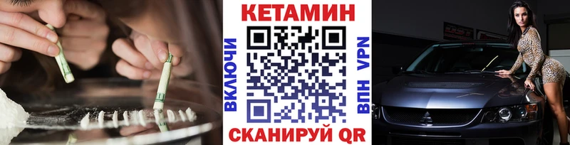 Кетамин ketamine  Петропавловск-Камчатский 