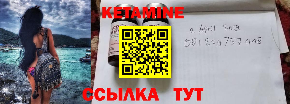 Кетамин VHQ  сайты даркнета клад  Вход с VPN  Петропавловск-Камчатский  Кетамин ketamine 