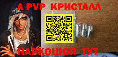 ALPHA-PVP Сланцы