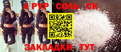 ALPHA-PVP Сланцы