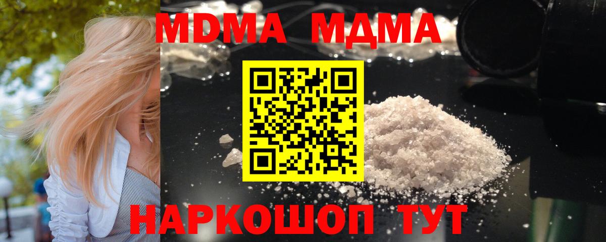 MDMA crystal Петропавловск-Камчатский
