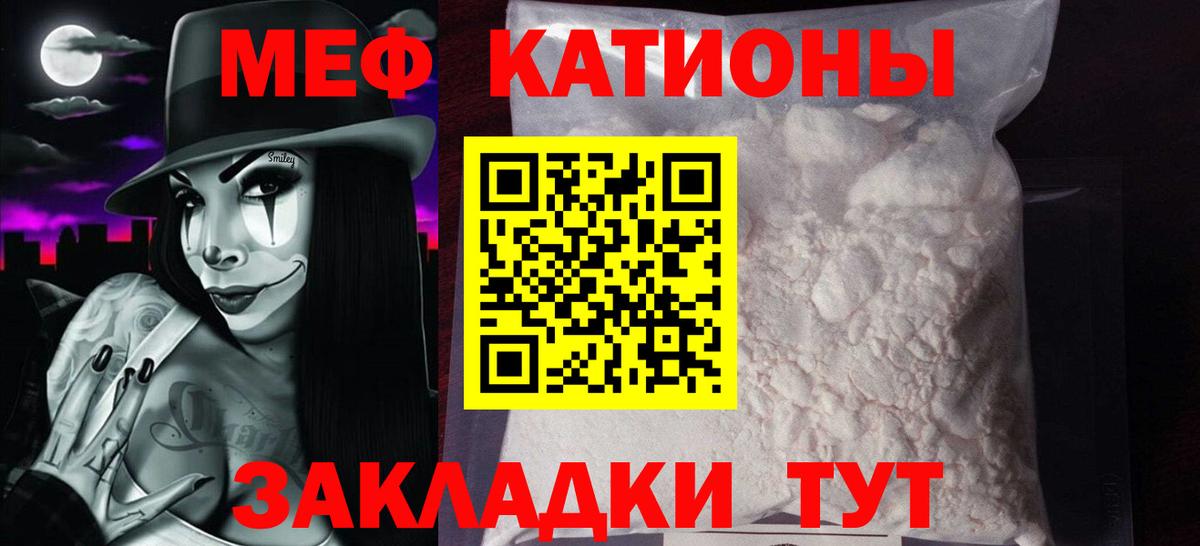 Мефедрон кристаллы Петропавловск-Камчатский