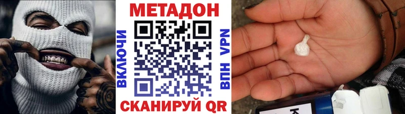 МЕТАДОН белоснежный  Петропавловск-Камчатский 