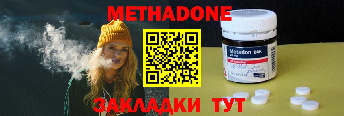 Метадон белоснежный  Вход с VPN  Петропавловск-Камчатский 