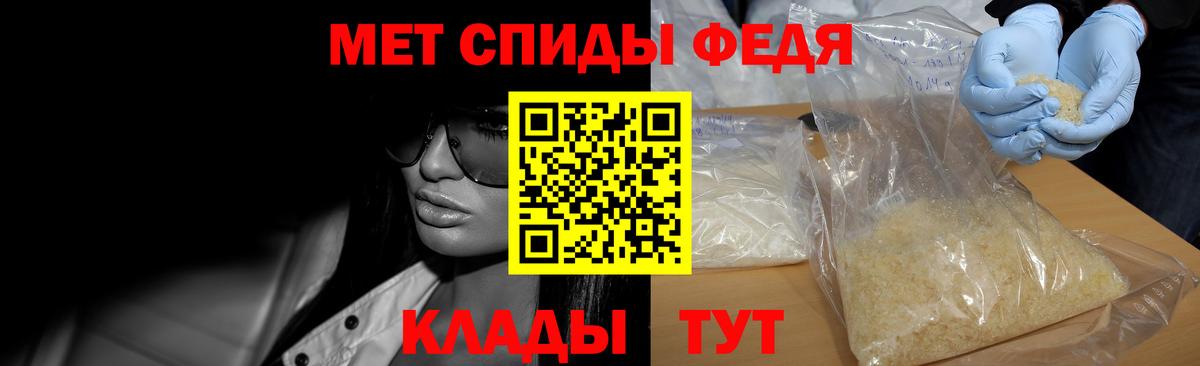 Первитин кристалл  Вход с VPN  Петропавловск-Камчатский 