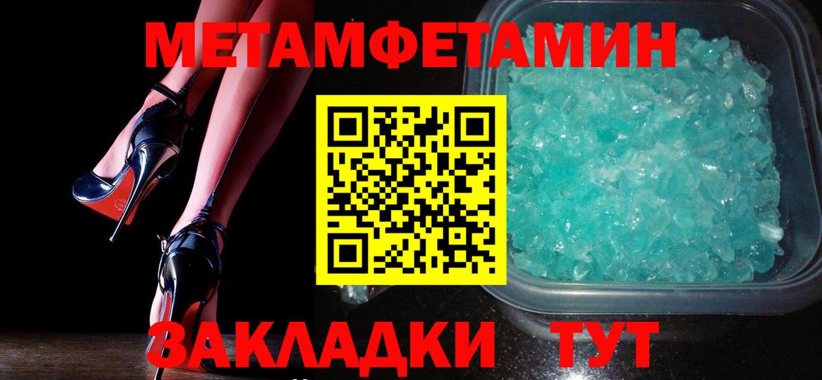 МЕТАМФЕТАМИН витя Петропавловск-Камчатский