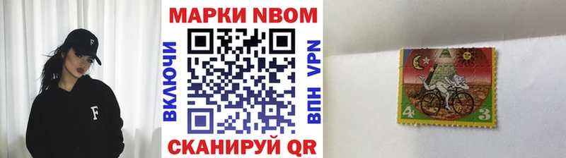 наркотики  Петропавловск-Камчатский  Марки NBOMe 1,5мг 