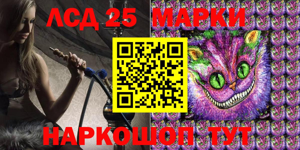 Петропавловск-Камчатский  Марки NBOMe 1500мкг  Марки 25I-NBOMe  Вход с VPN 