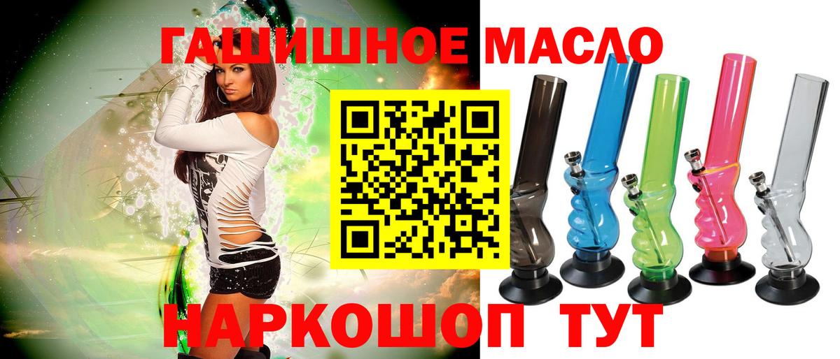 ТГК гашишное масло  Вход с VPN  Дистиллят ТГК THC oil  Петропавловск-Камчатский 